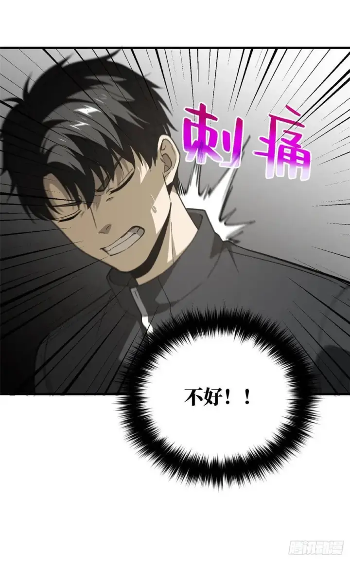 漫画《全球高武》94 三品境第36张图