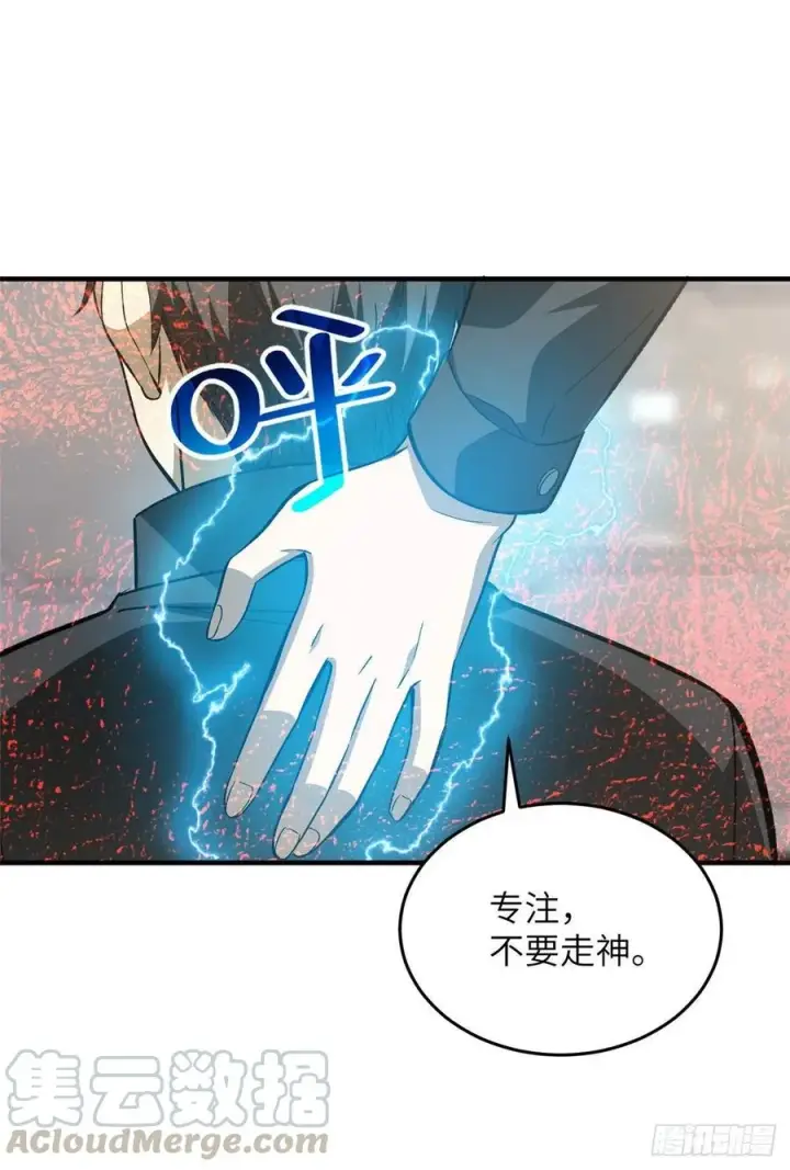 漫画《全球高武》94 三品境第37张图