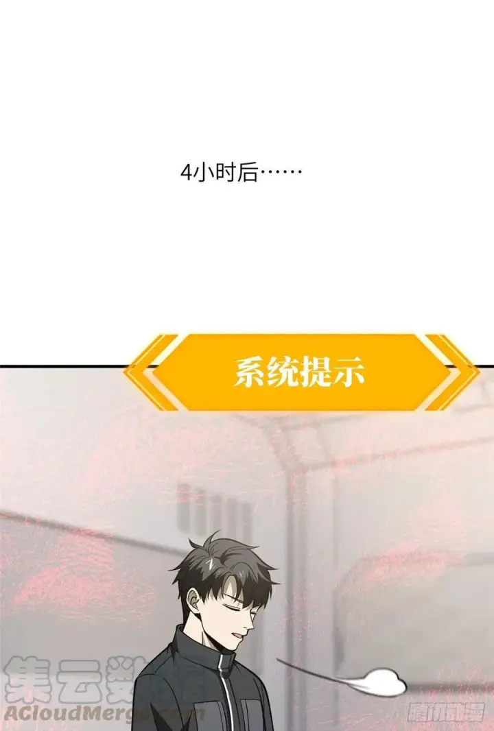 漫画《全球高武》94 三品境第40张图