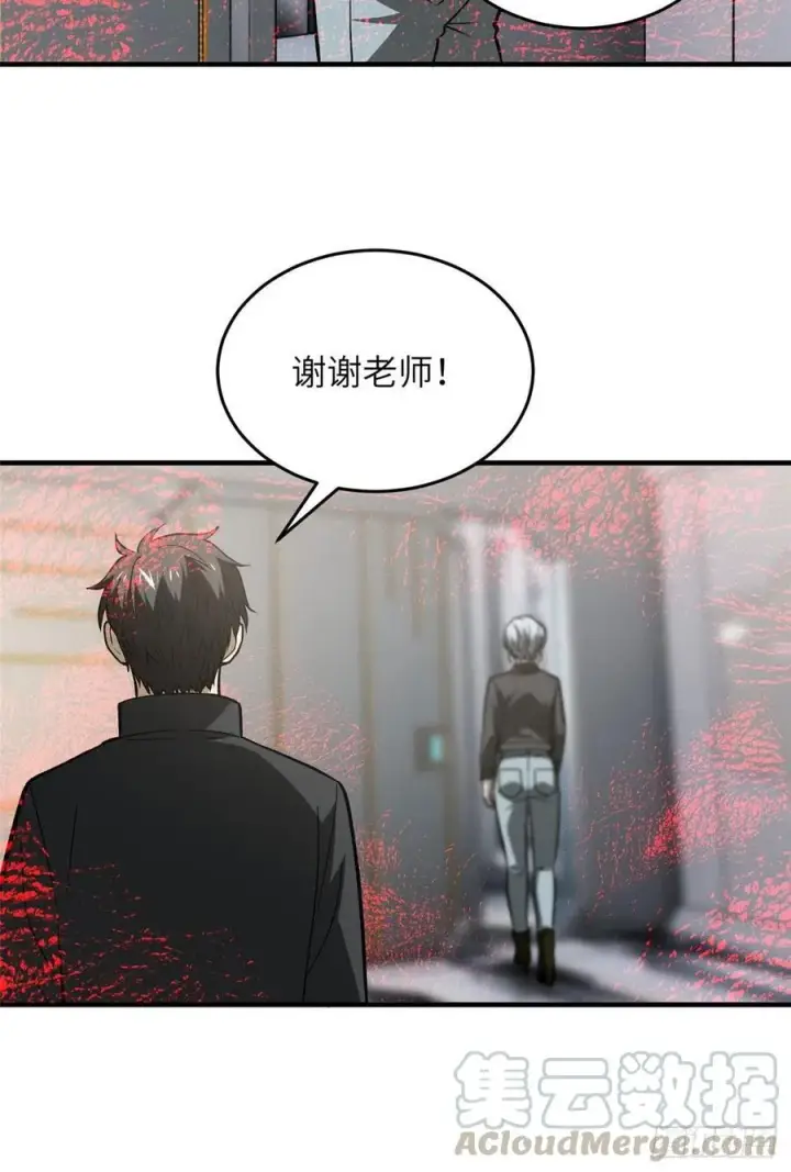 漫画《全球高武》94 三品境第43张图