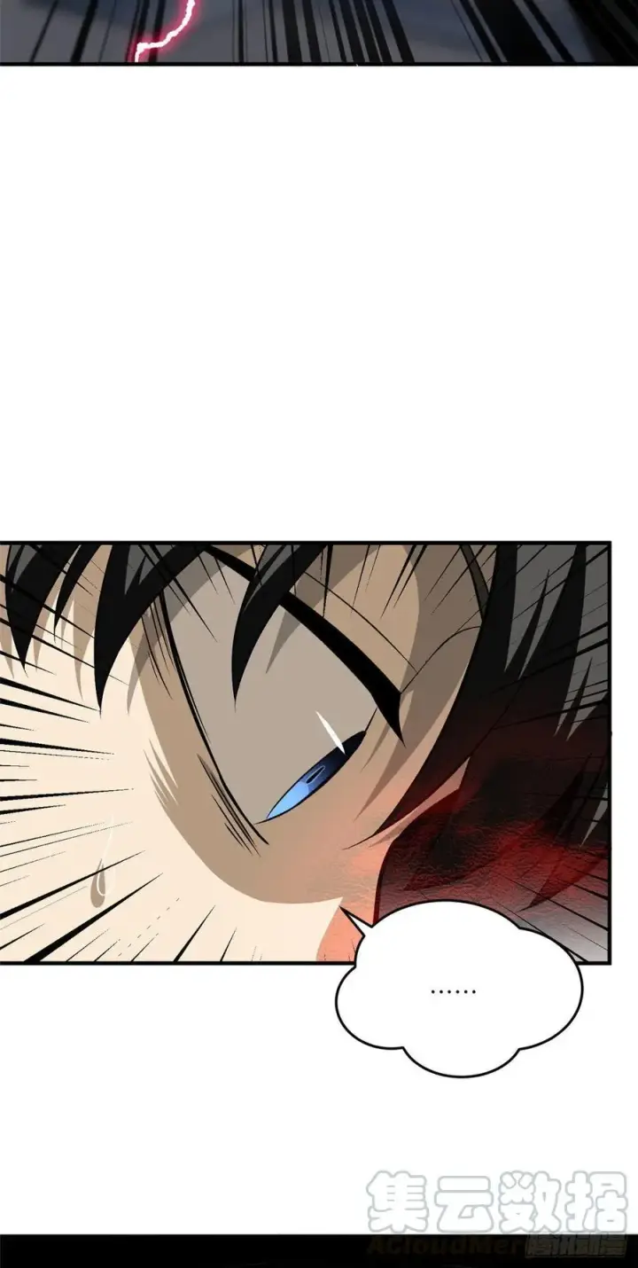 漫画《全球高武》95 宗师的必修课第22张图
