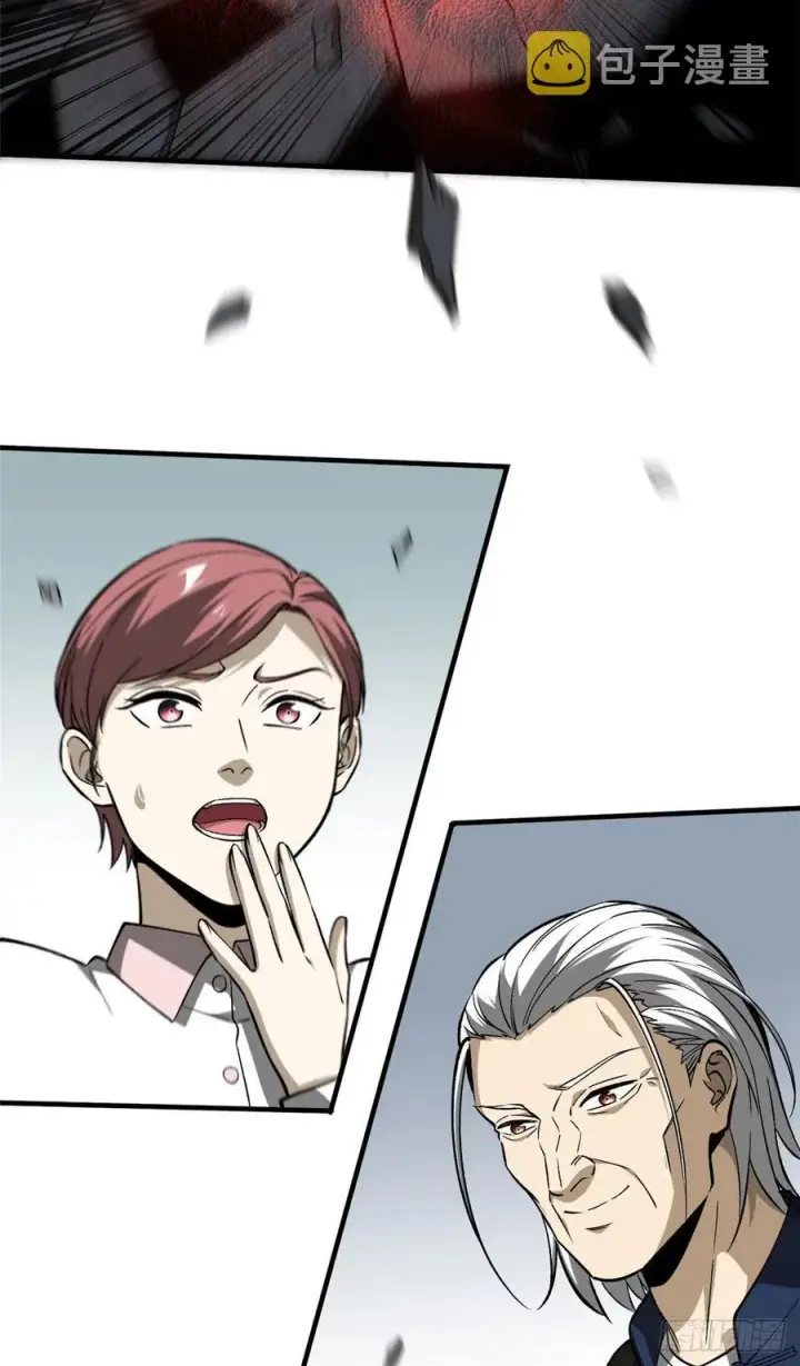 漫画《全球高武》95 宗师的必修课第32张图