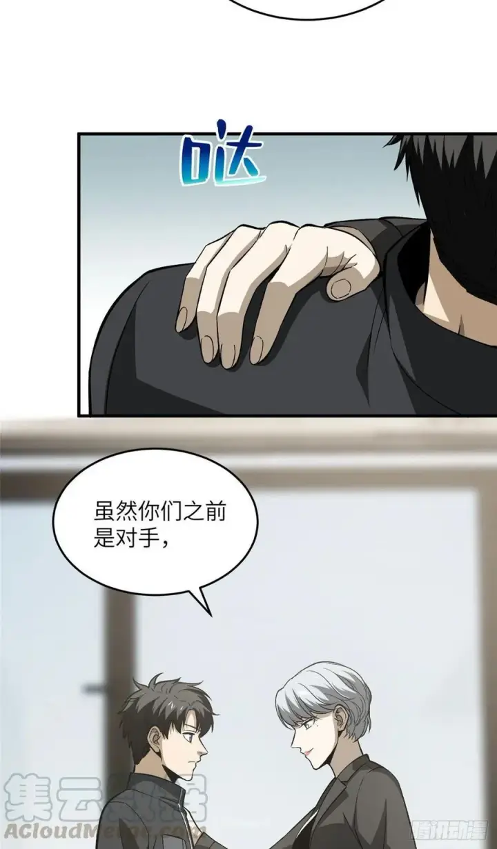 漫画《全球高武》95 宗师的必修课第46张图