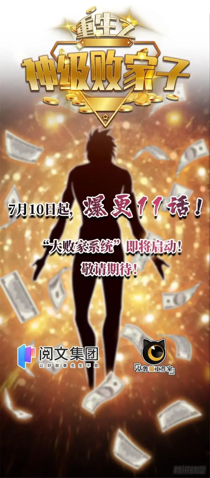 漫画《全球高武》95 宗师的必修课第50张图
