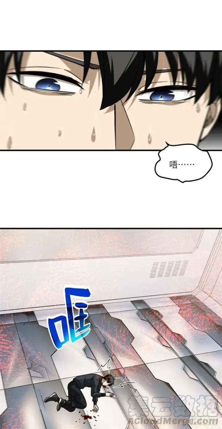 漫画《全球高武》95 宗师的必修课第7张图