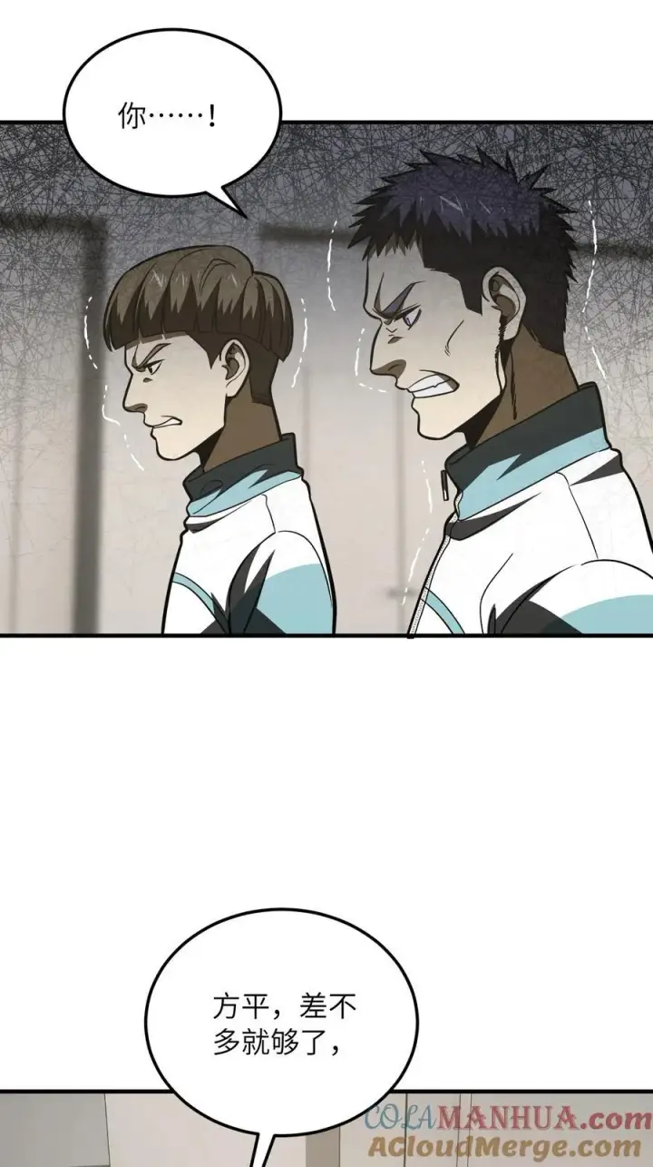 漫画《全球高武》216 东道主优势？第31张图