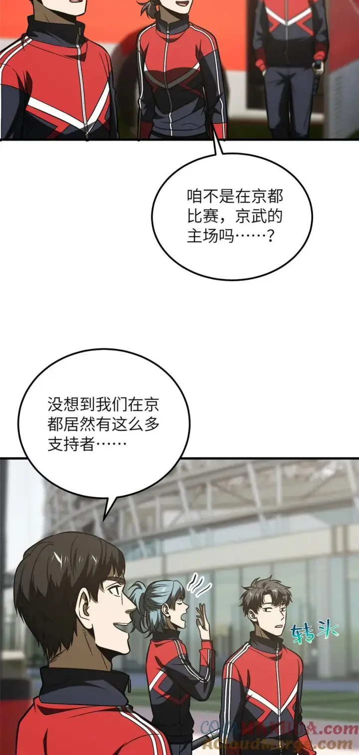 漫画《全球高武》216 东道主优势？第5张图