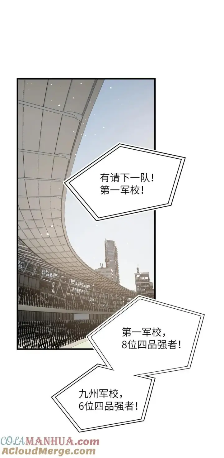 漫画《全球高武》217 冤家聚首第15张图