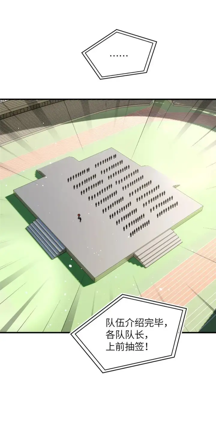 漫画《全球高武》217 冤家聚首第16张图