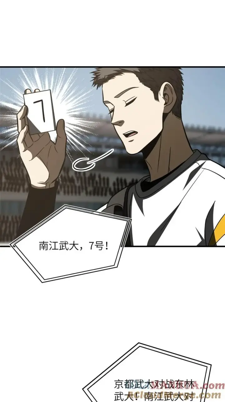 漫画《全球高武》217 冤家聚首第25张图