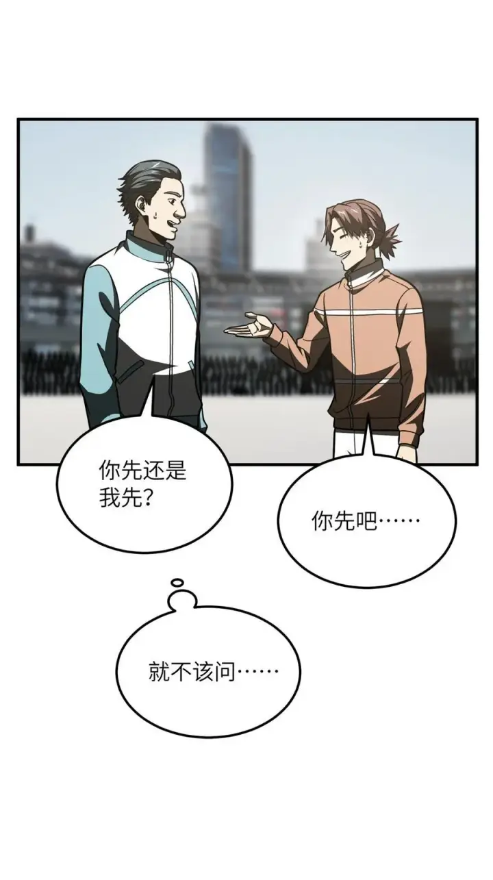 漫画《全球高武》217 冤家聚首第28张图
