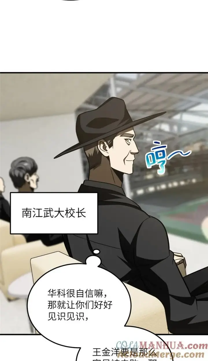 漫画《全球高武》217 冤家聚首第37张图