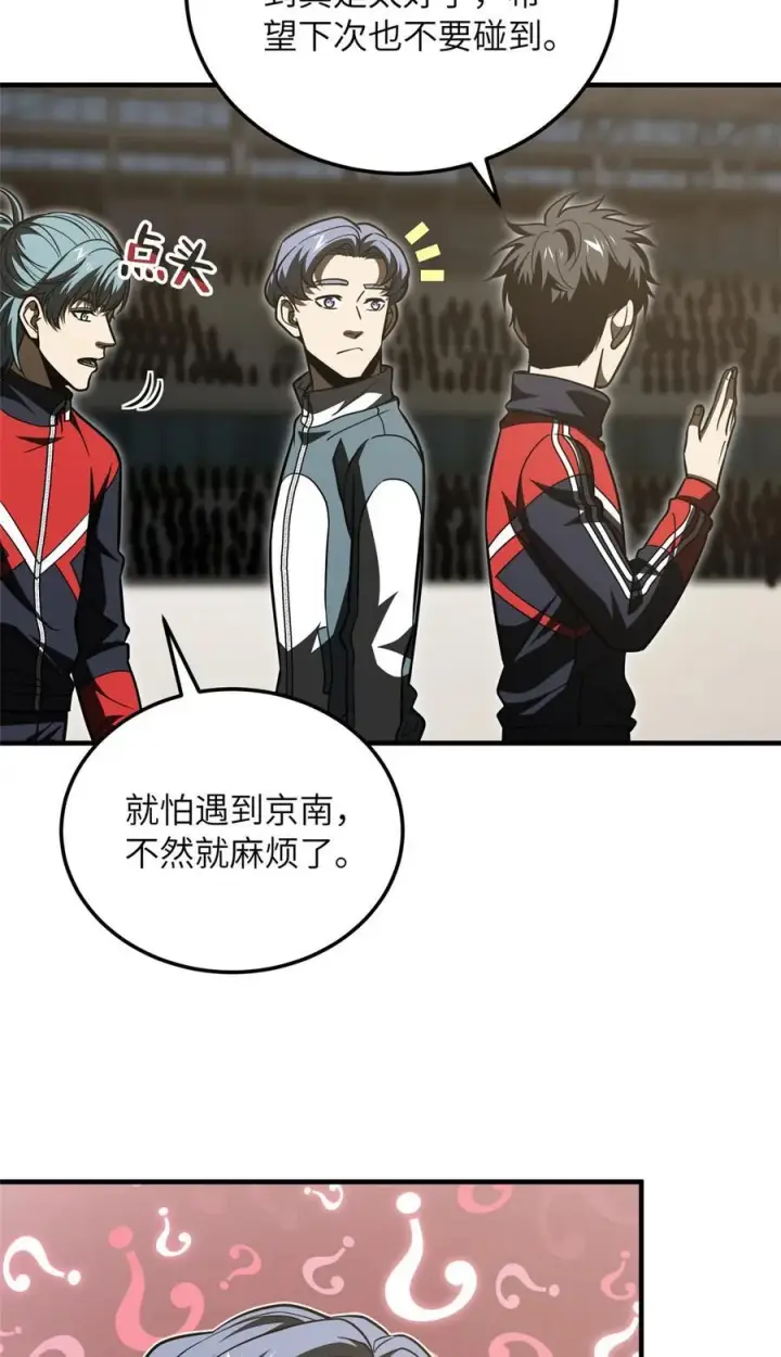 漫画《全球高武》217 冤家聚首第40张图