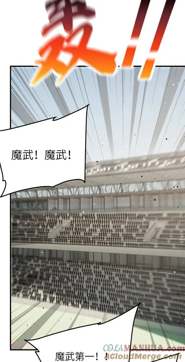 漫画《全球高武》217 冤家聚首第9张图