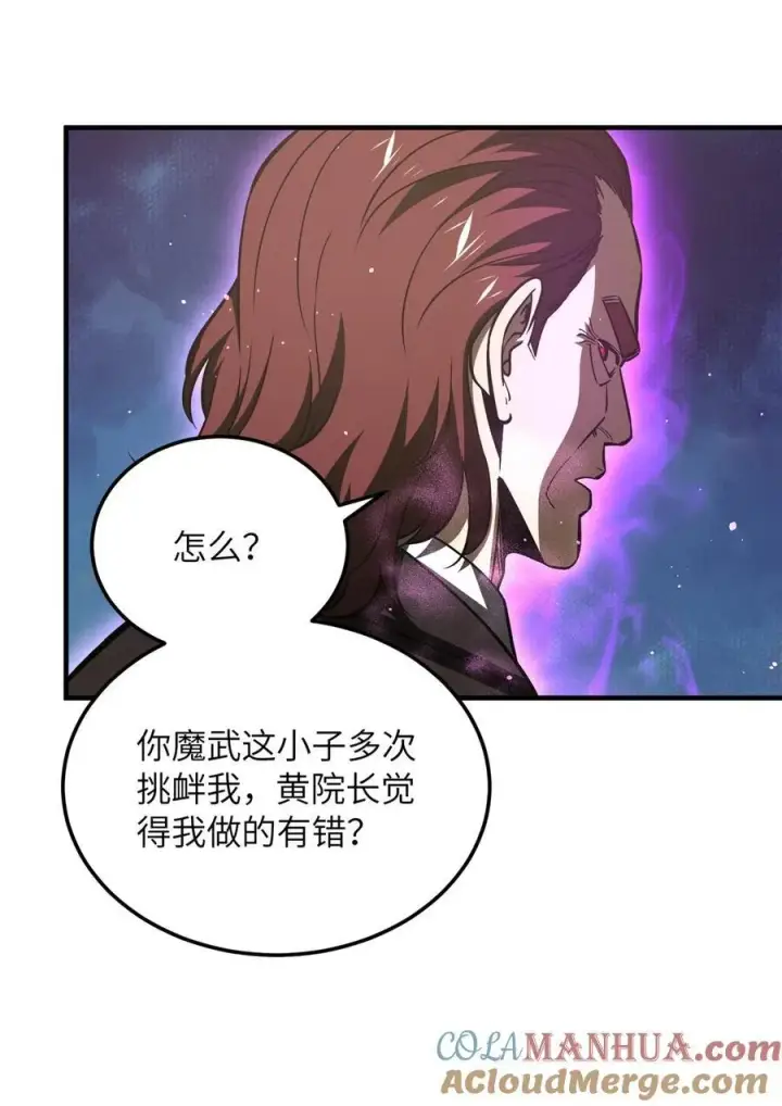 漫画《全球高武》219 实力至上第16张图