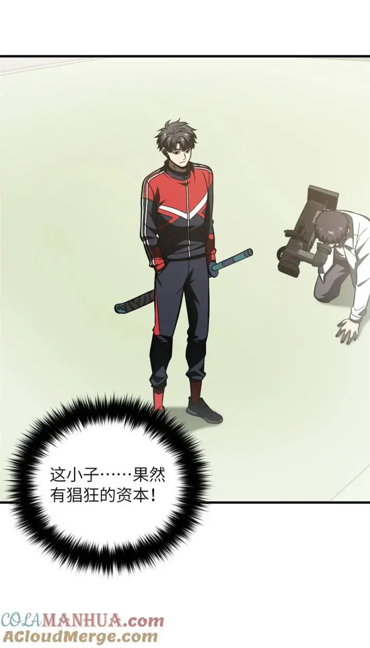 漫画《全球高武》219 实力至上第19张图
