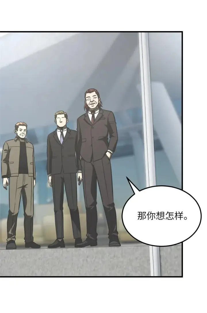 漫画《全球高武》219 实力至上第24张图