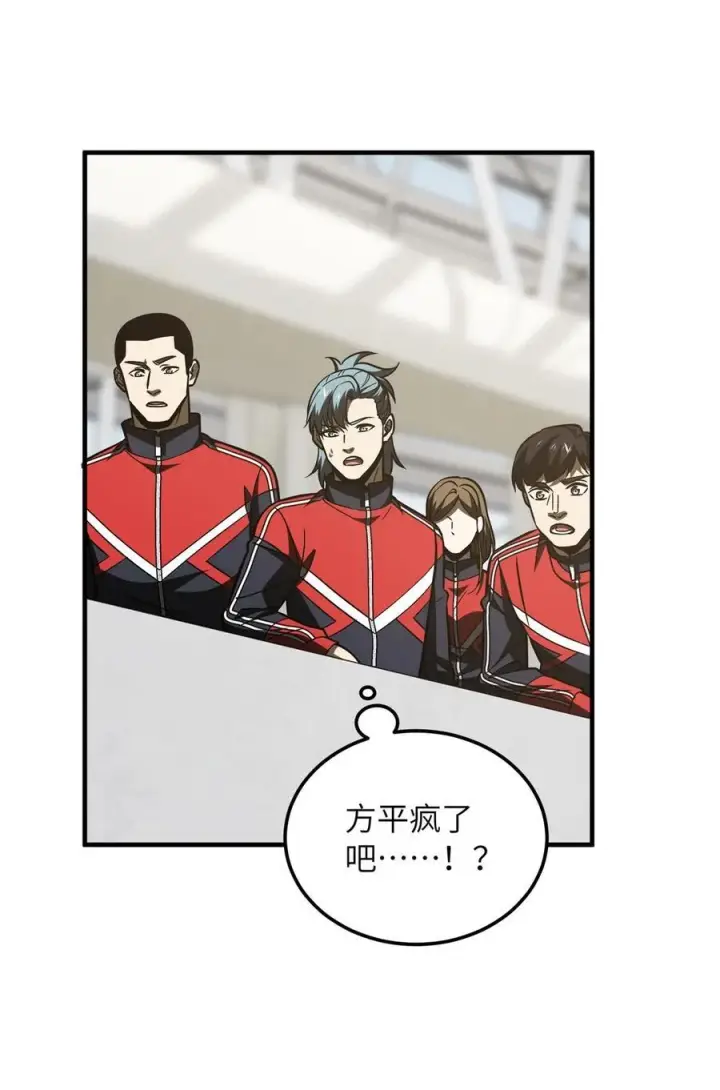 漫画《全球高武》219 实力至上第26张图