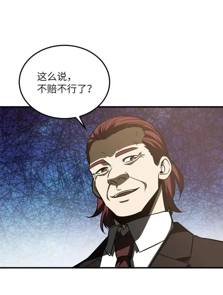 漫画《全球高武》219 实力至上第27张图