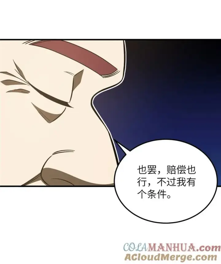 漫画《全球高武》219 实力至上第31张图