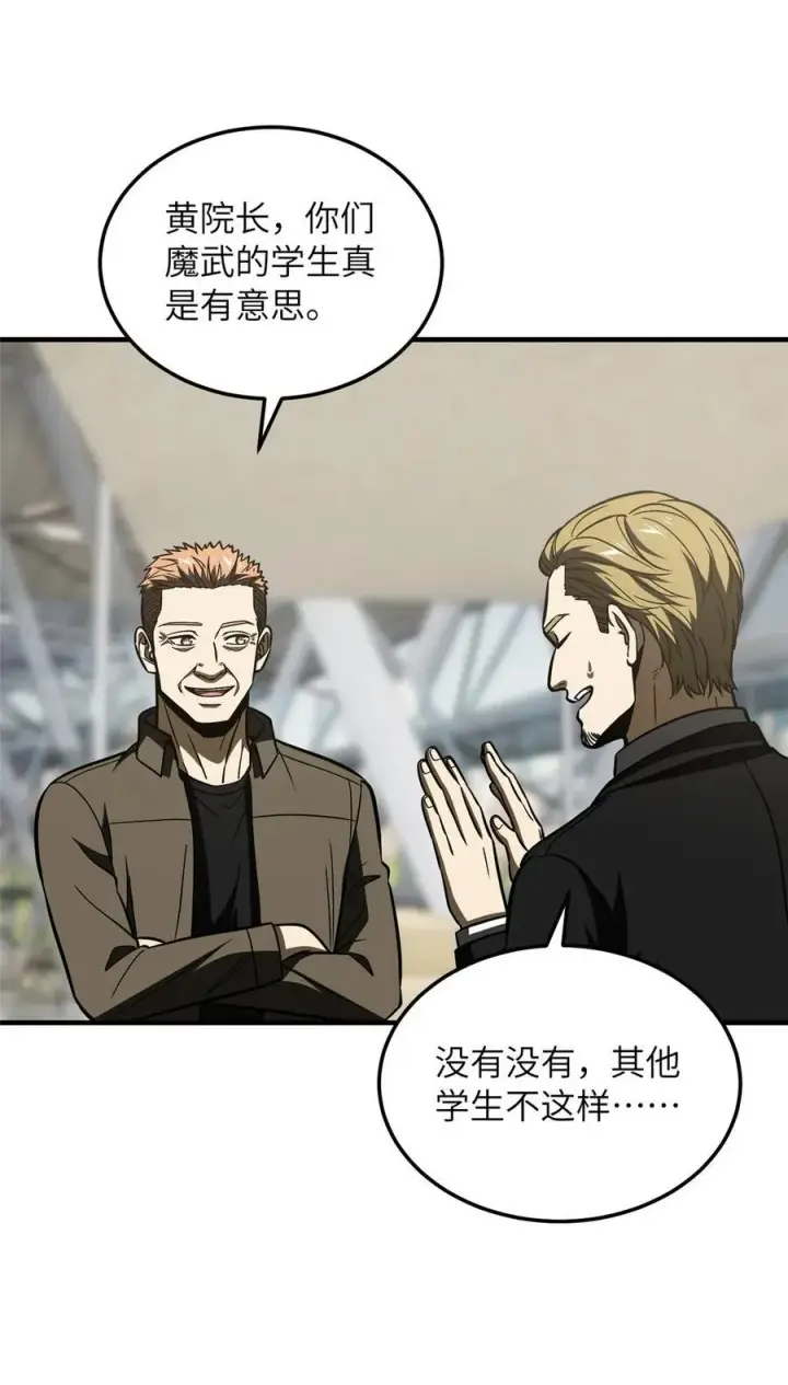 漫画《全球高武》219 实力至上第38张图