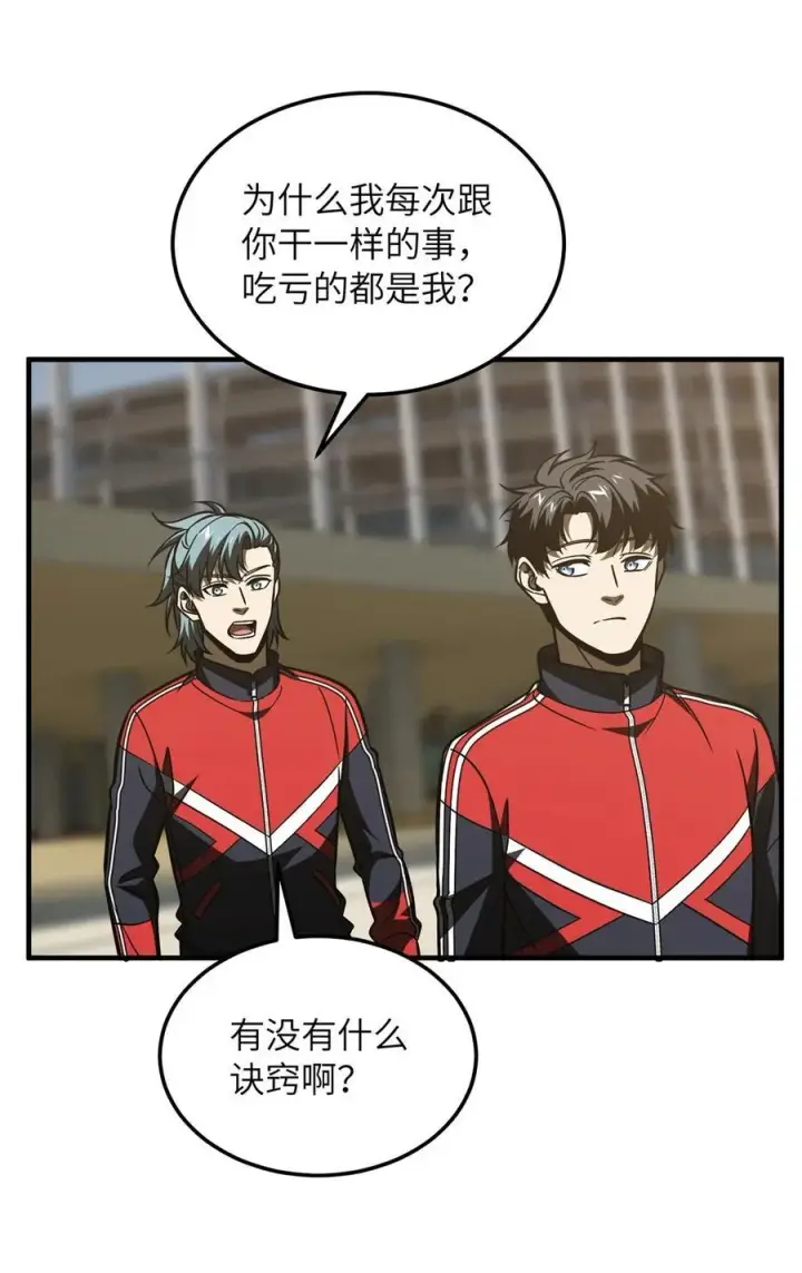 漫画《全球高武》219 实力至上第41张图