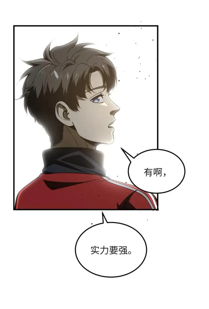 漫画《全球高武》219 实力至上第42张图