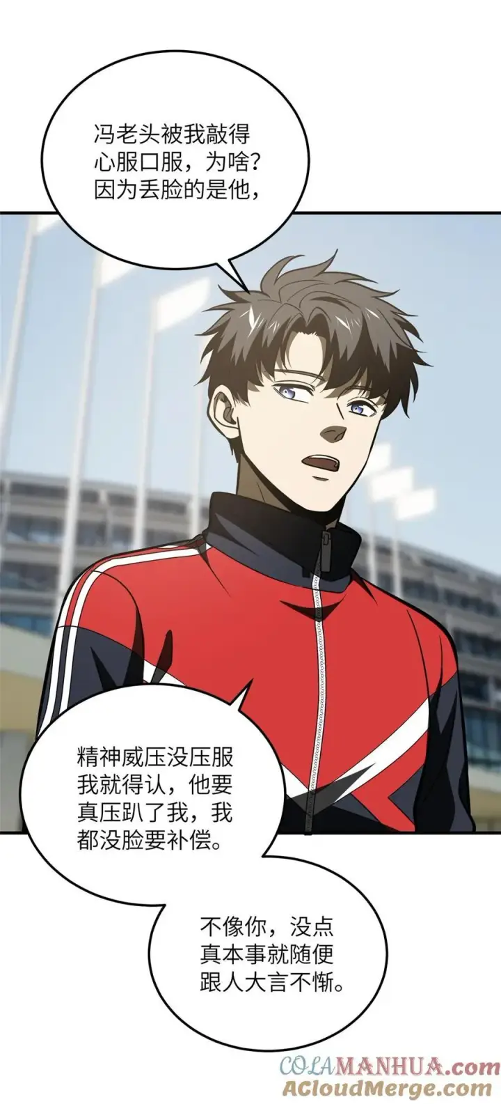 漫画《全球高武》219 实力至上第43张图