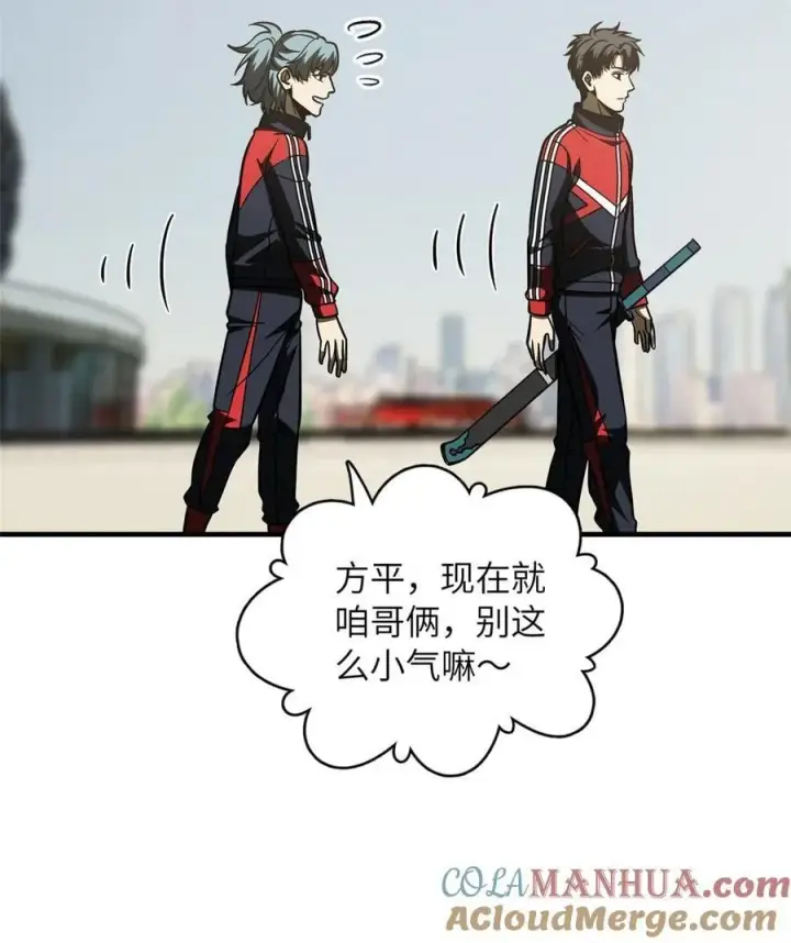 漫画《全球高武》219 实力至上第46张图