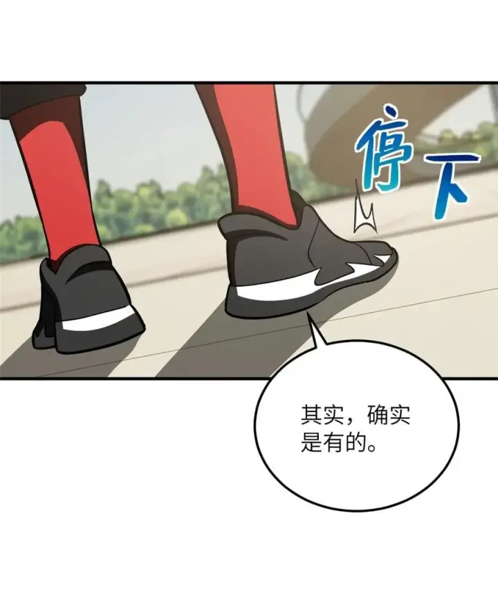 漫画《全球高武》219 实力至上第47张图
