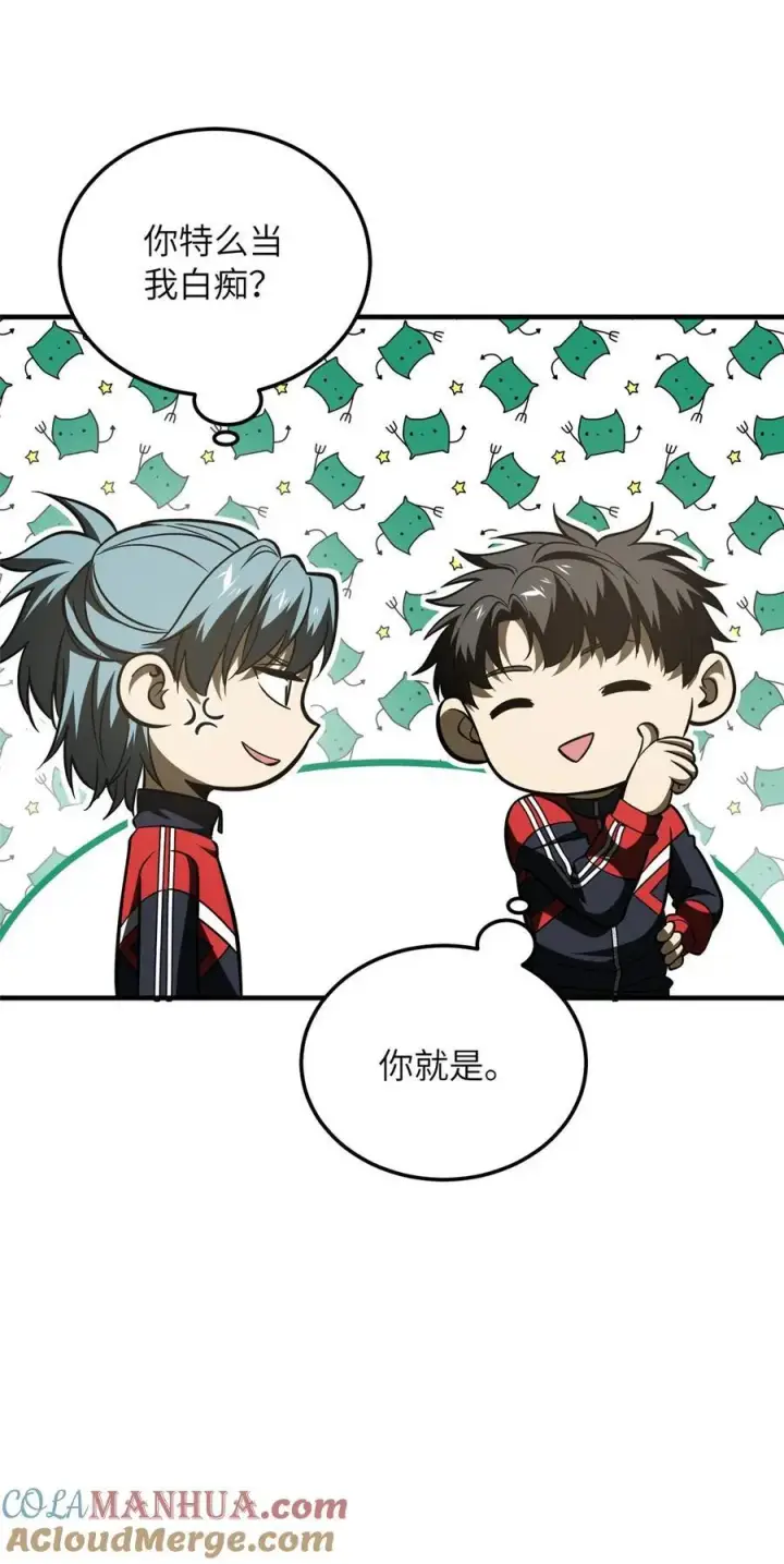 漫画《全球高武》219 实力至上第49张图