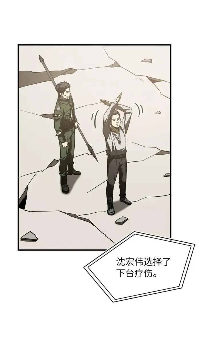 漫画《全球高武》219 实力至上第6张图