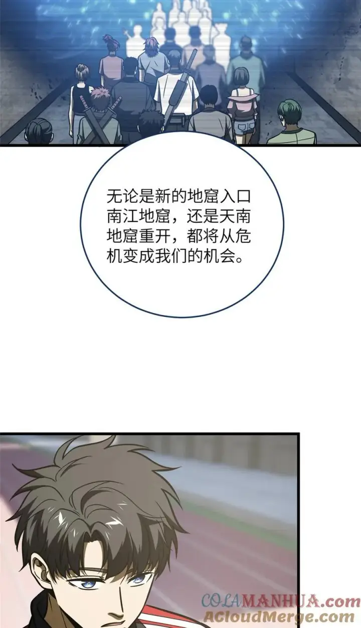 漫画《全球高武》220 京武的弊病第28张图