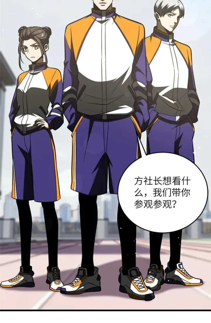 漫画《全球高武》220 京武的弊病第5张图