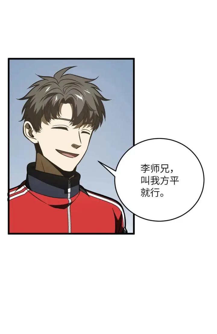 漫画《全球高武》220 京武的弊病第6张图