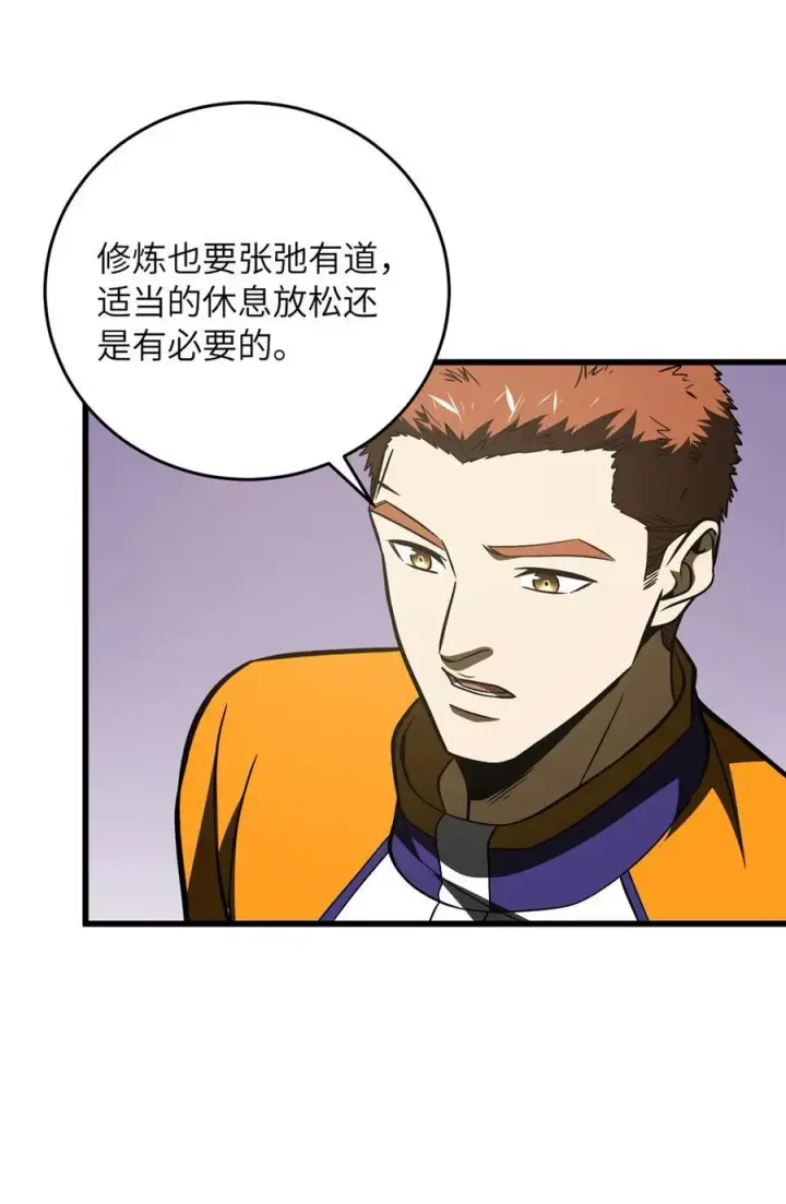 漫画《全球高武》220 京武的弊病第9张图