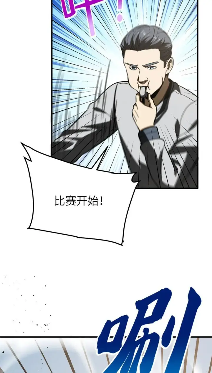 漫画《全球高武》221 方平首秀第21张图