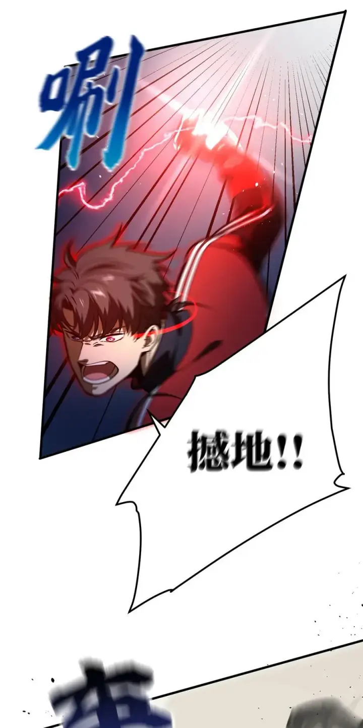 漫画《全球高武》221 方平首秀第23张图