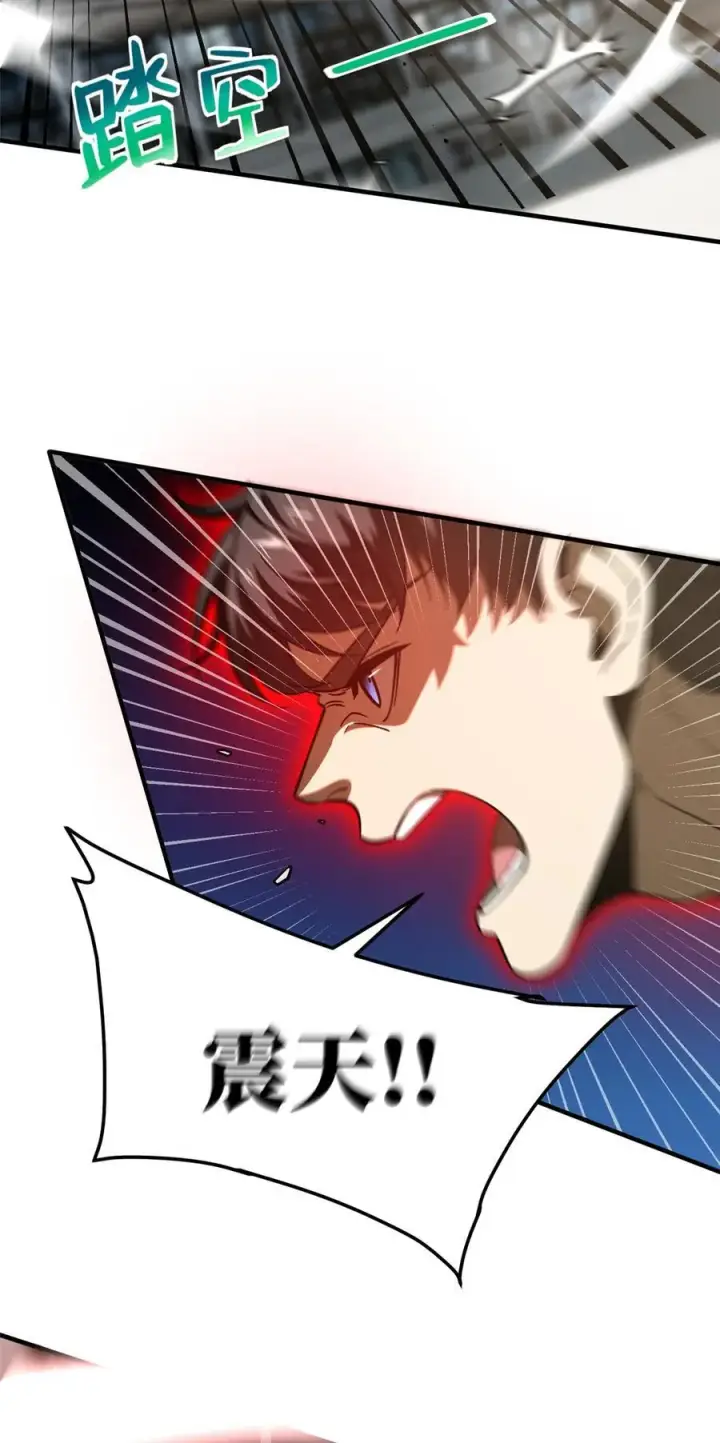 漫画《全球高武》221 方平首秀第26张图
