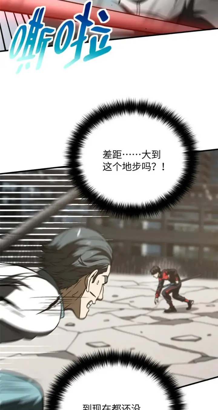 漫画《全球高武》221 方平首秀第36张图