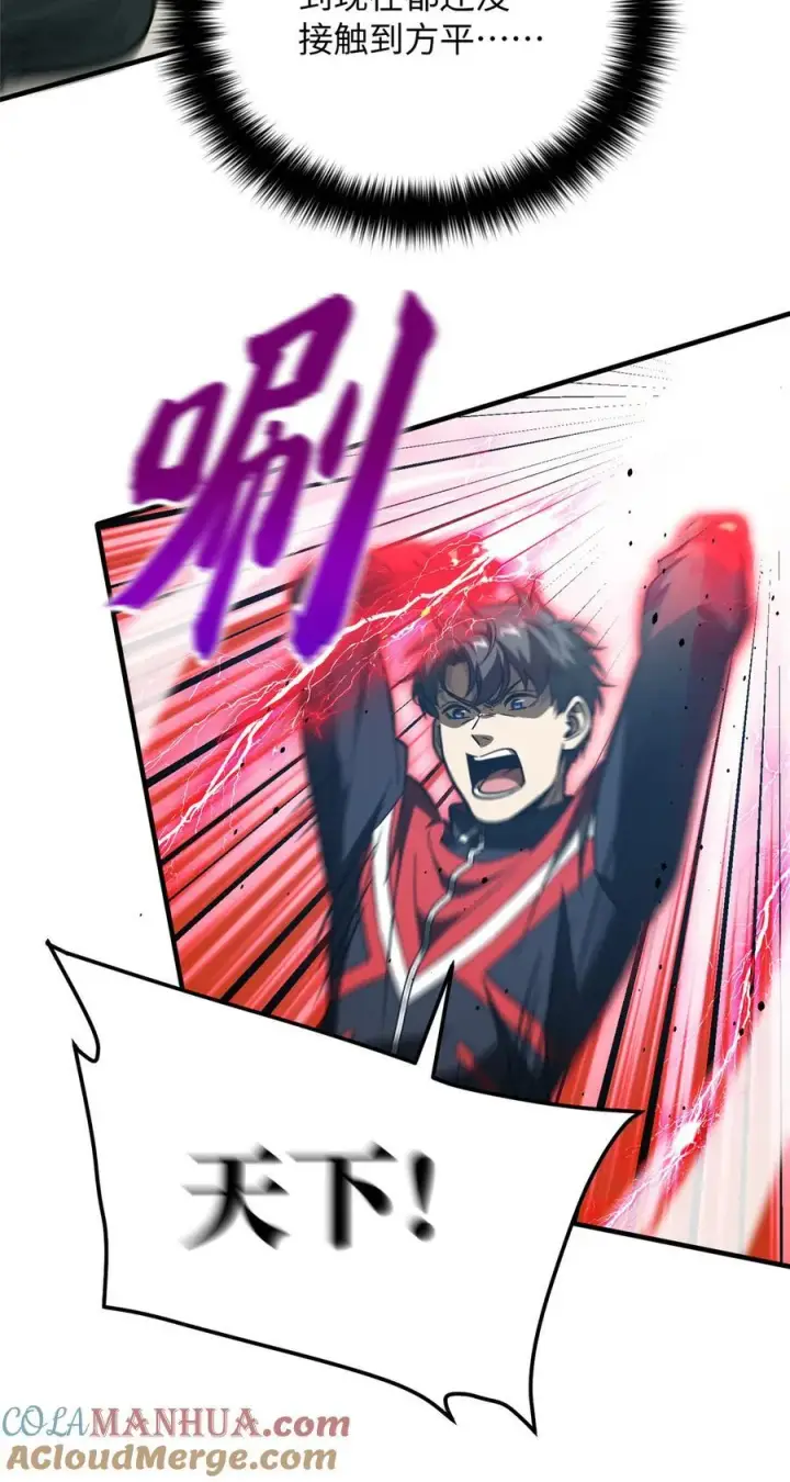 漫画《全球高武》221 方平首秀第37张图