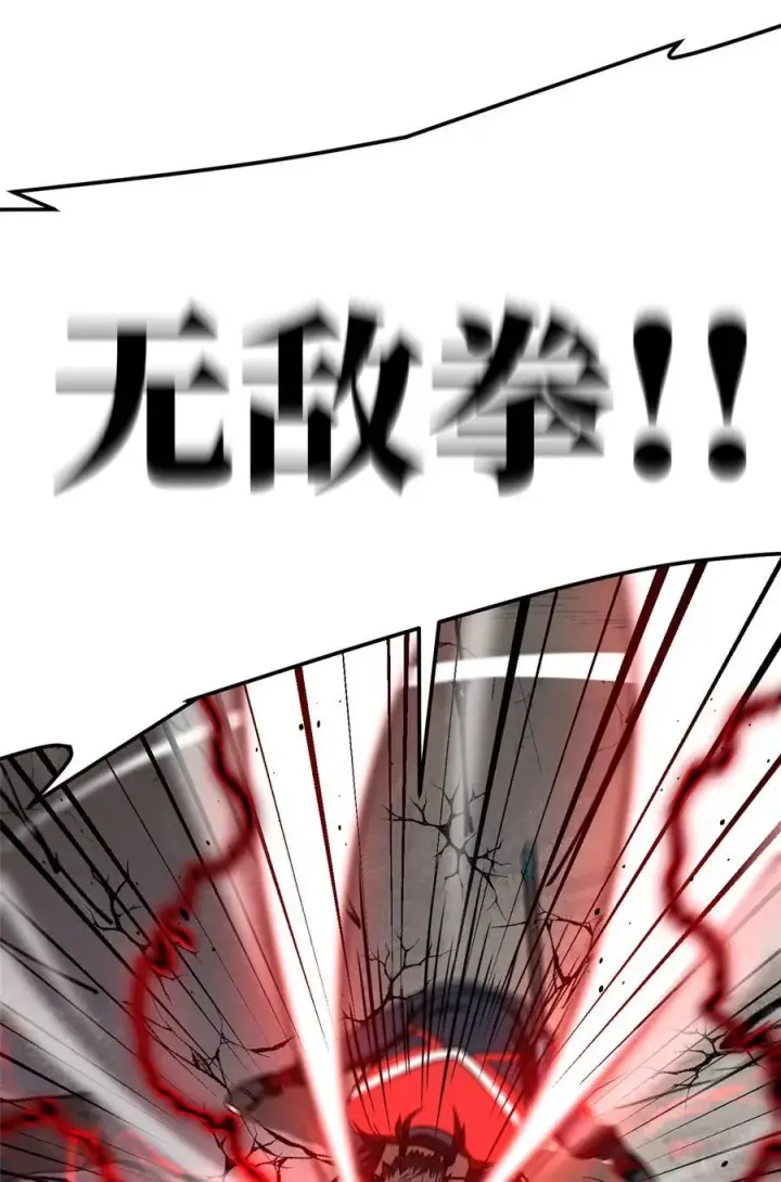 漫画《全球高武》221 方平首秀第38张图