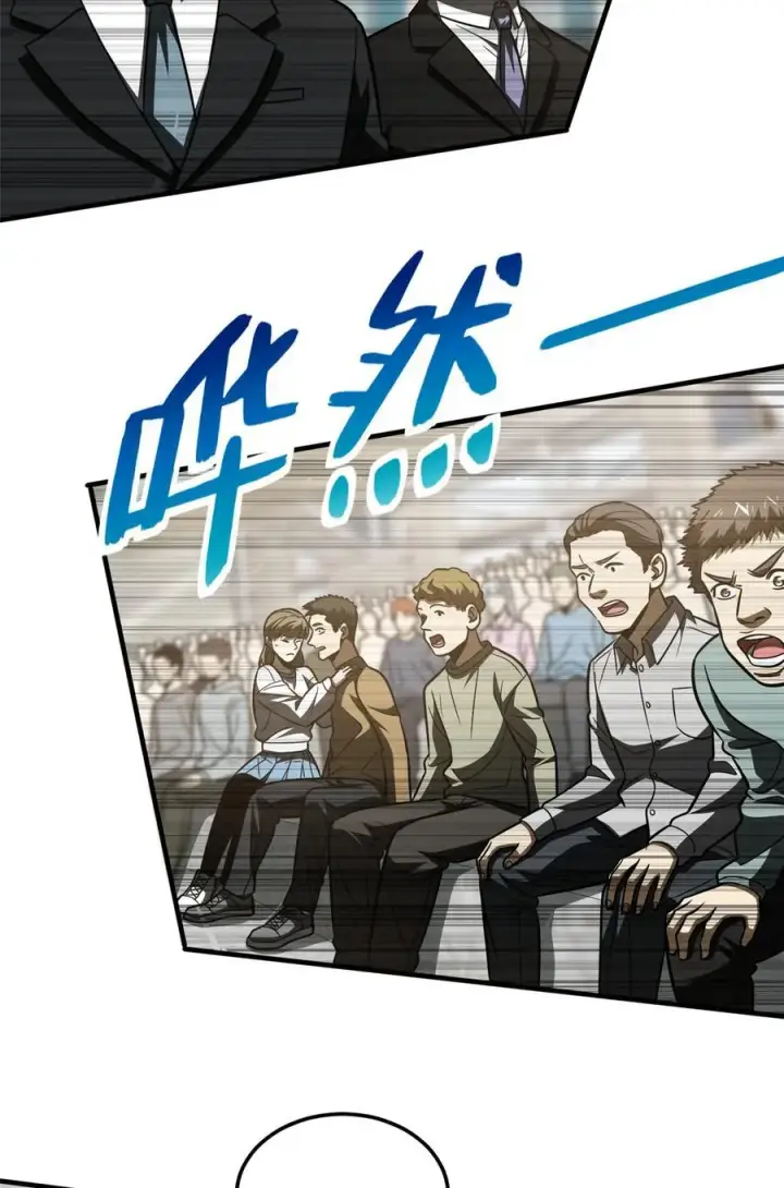 漫画《全球高武》221 方平首秀第42张图