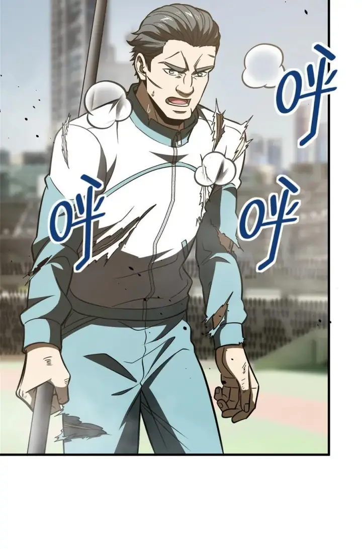 漫画《全球高武》221 方平首秀第45张图