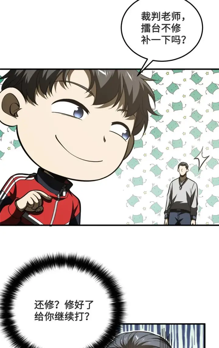 漫画《全球高武》222 秒杀第10张图