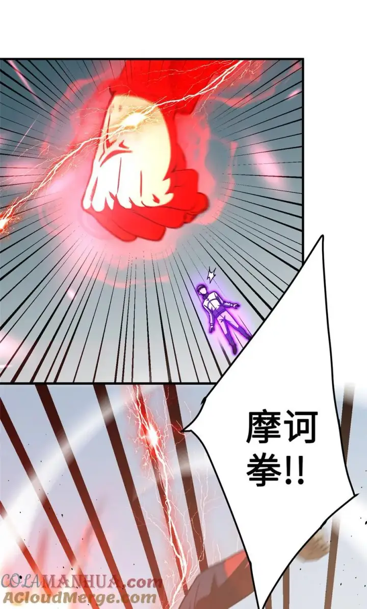 漫画《全球高武》222 秒杀第21张图