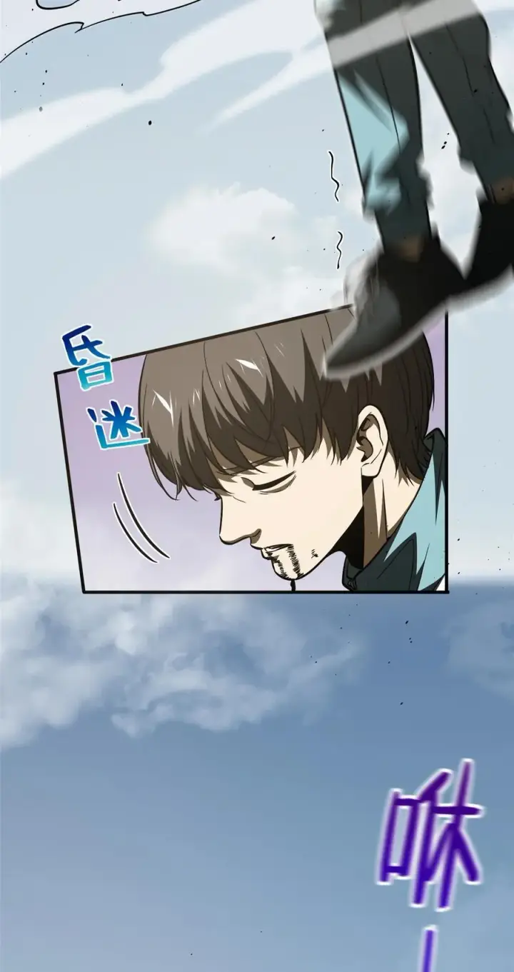 漫画《全球高武》222 秒杀第28张图