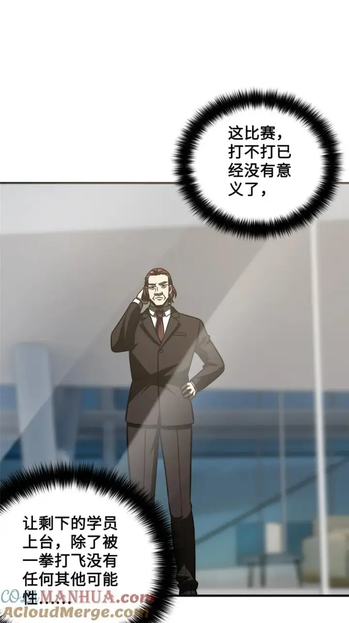 漫画《全球高武》222 秒杀第35张图
