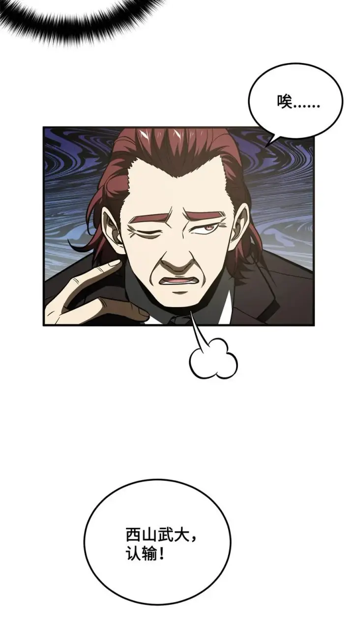 漫画《全球高武》222 秒杀第36张图