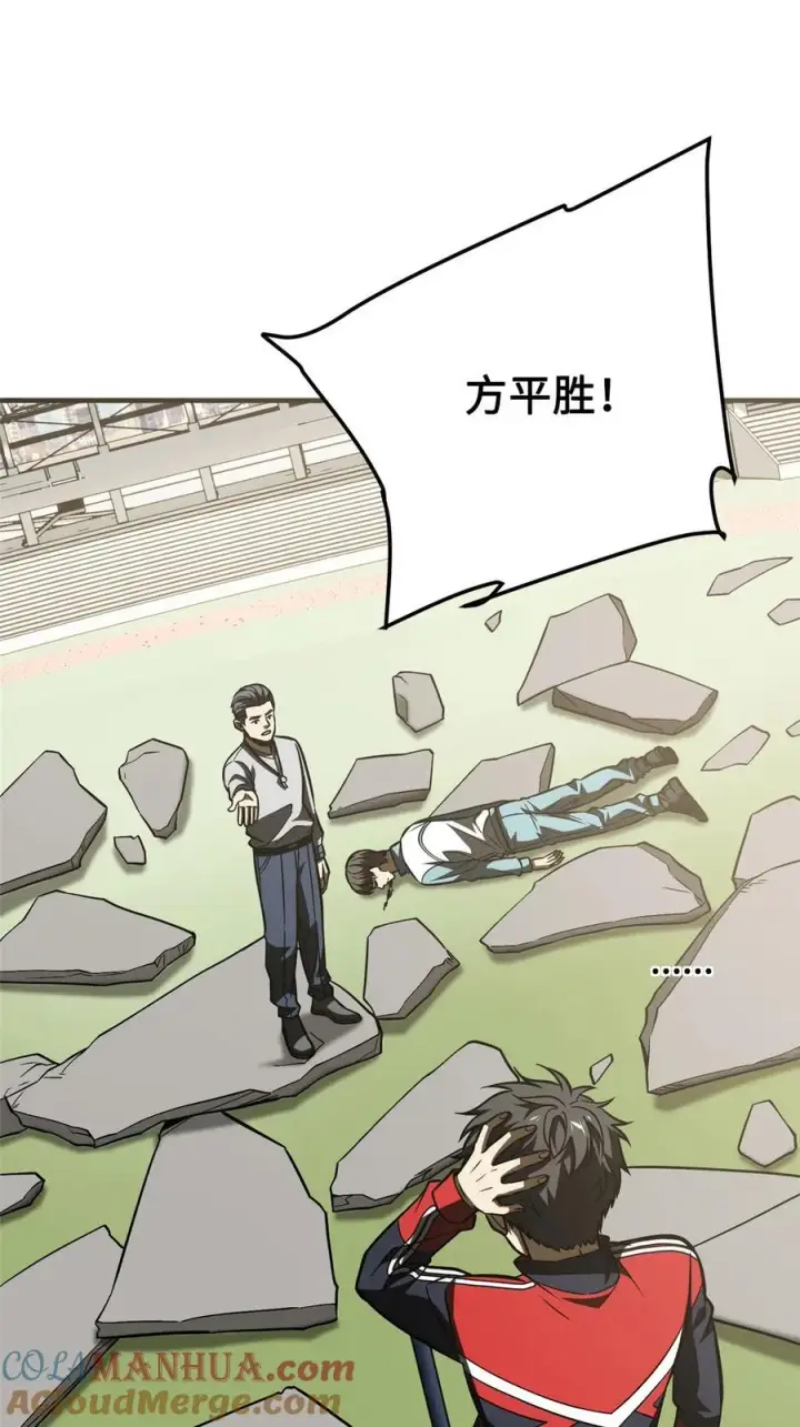 漫画《全球高武》222 秒杀第37张图